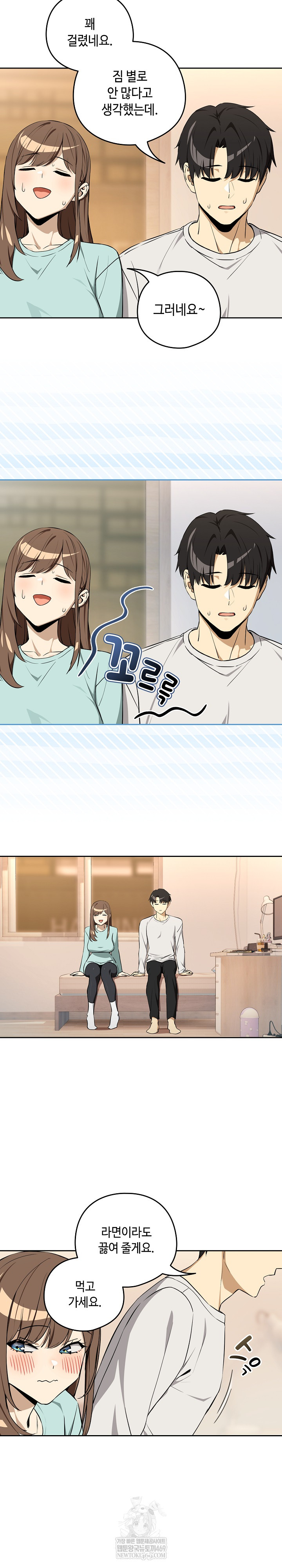 After Work Love Affairs Raw - Chapter 118 Page 19