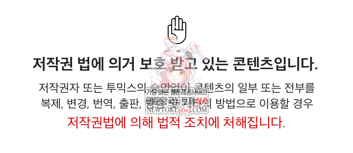 After Work Love Affairs Raw - Chapter 119 Page 1