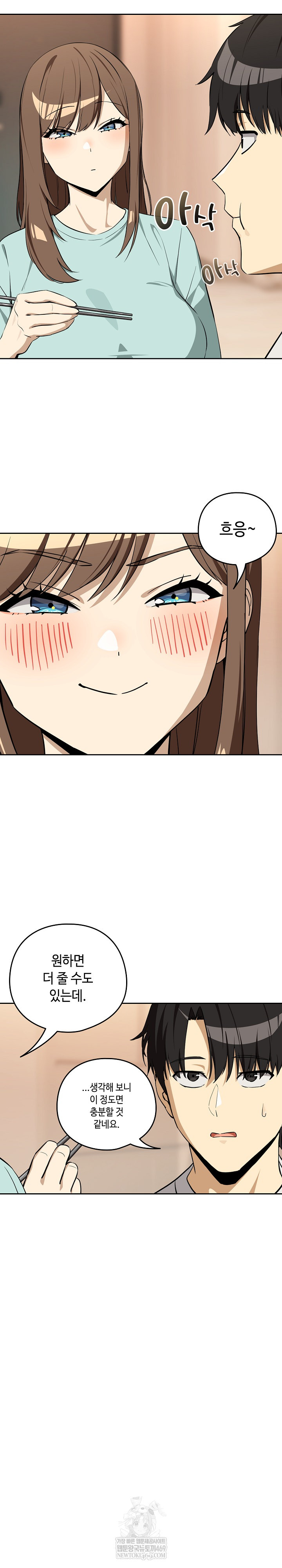 After Work Love Affairs Raw - Chapter 119 Page 11