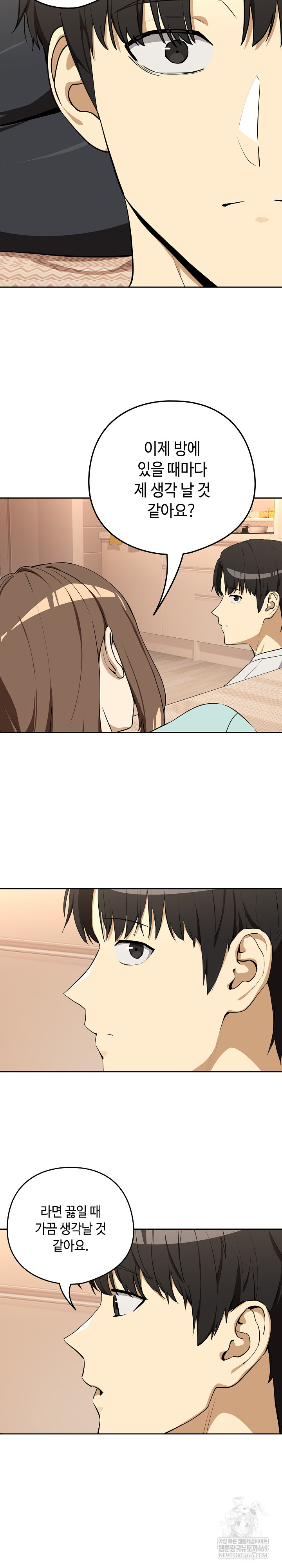 After Work Love Affairs Raw - Chapter 119 Page 15