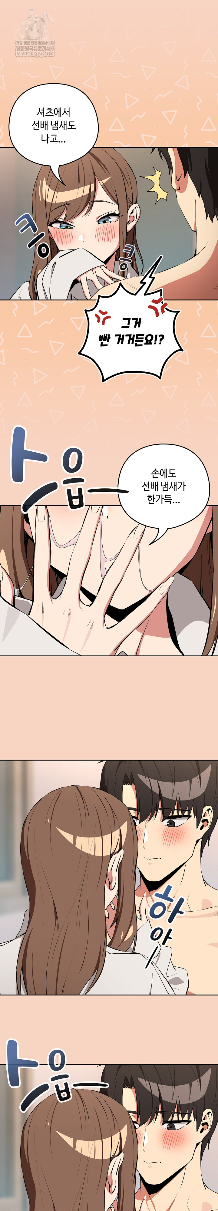 After Work Love Affairs Raw - Chapter 120 Page 19