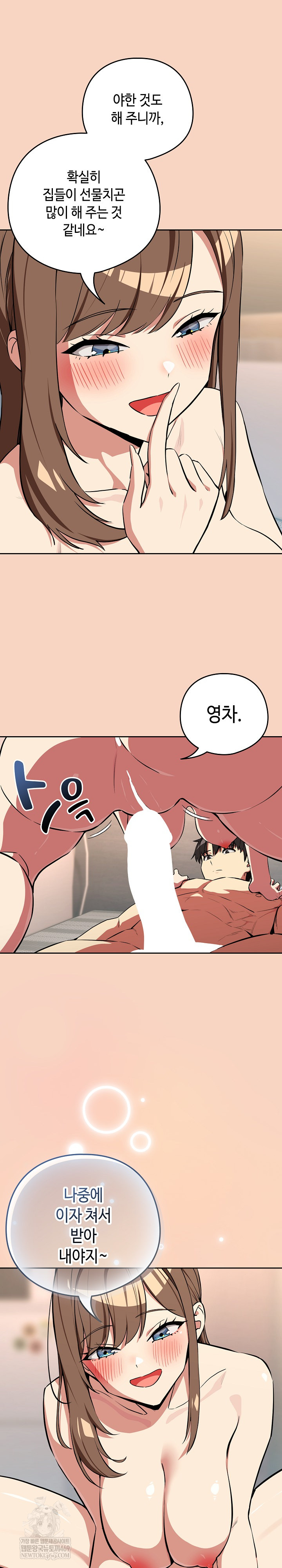 After Work Love Affairs Raw - Chapter 120 Page 4