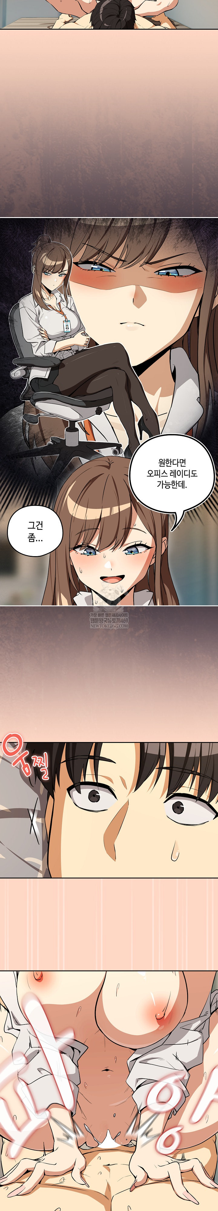 After Work Love Affairs Raw - Chapter 121 Page 11