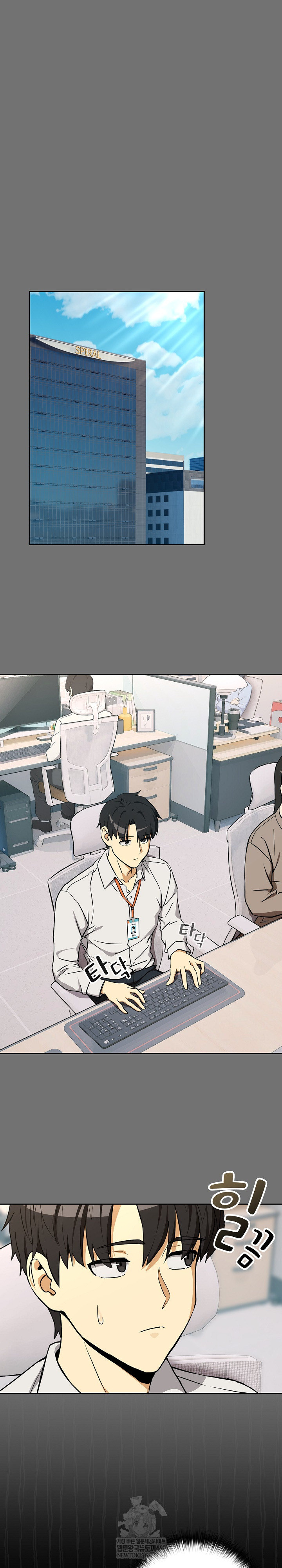 After Work Love Affairs Raw - Chapter 122 Page 2