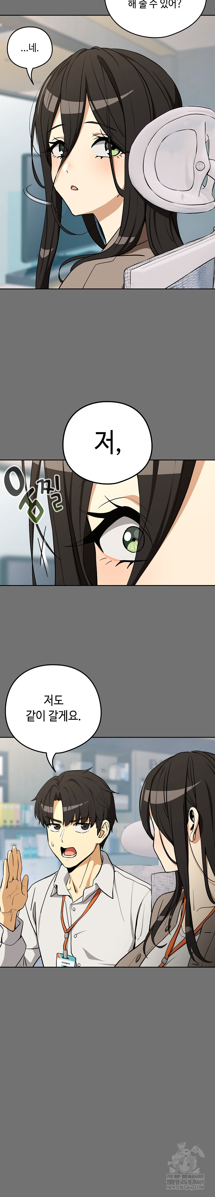 After Work Love Affairs Raw - Chapter 122 Page 4