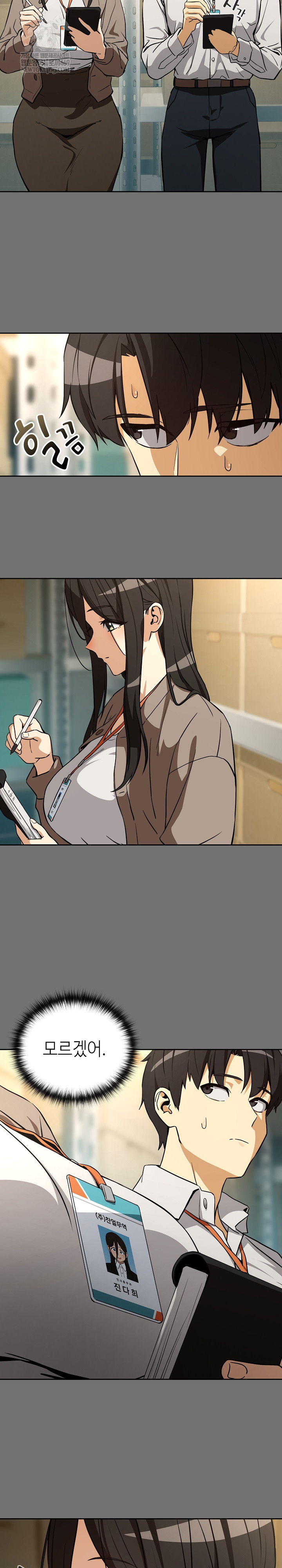 After Work Love Affairs Raw - Chapter 122 Page 6