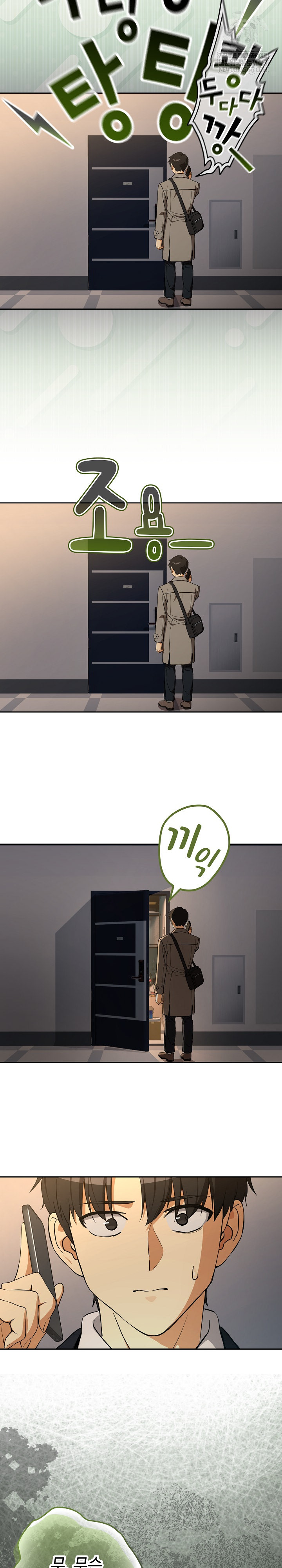 After Work Love Affairs Raw - Chapter 124 Page 21