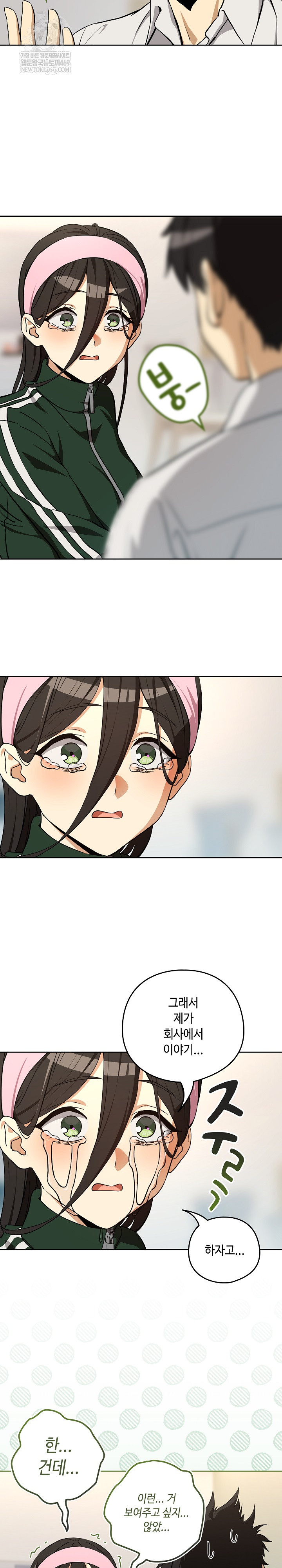 After Work Love Affairs Raw - Chapter 125 Page 23