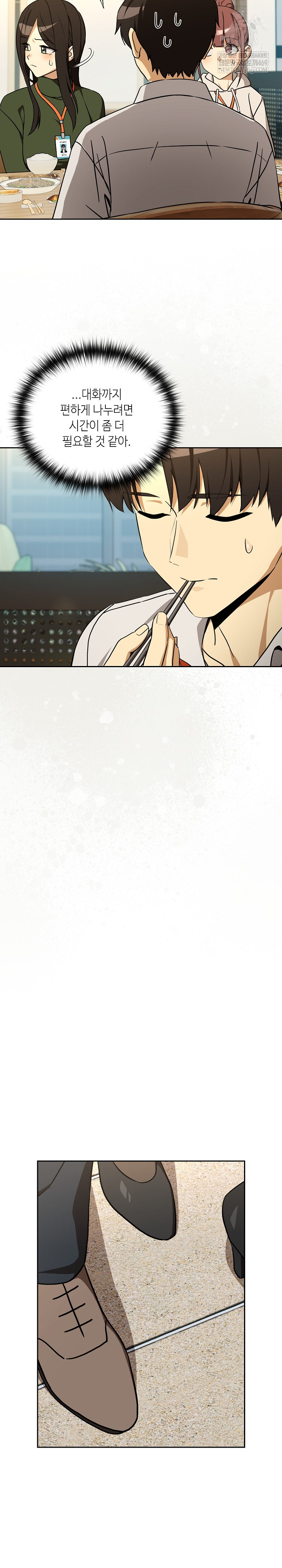 After Work Love Affairs Raw - Chapter 126 Page 12