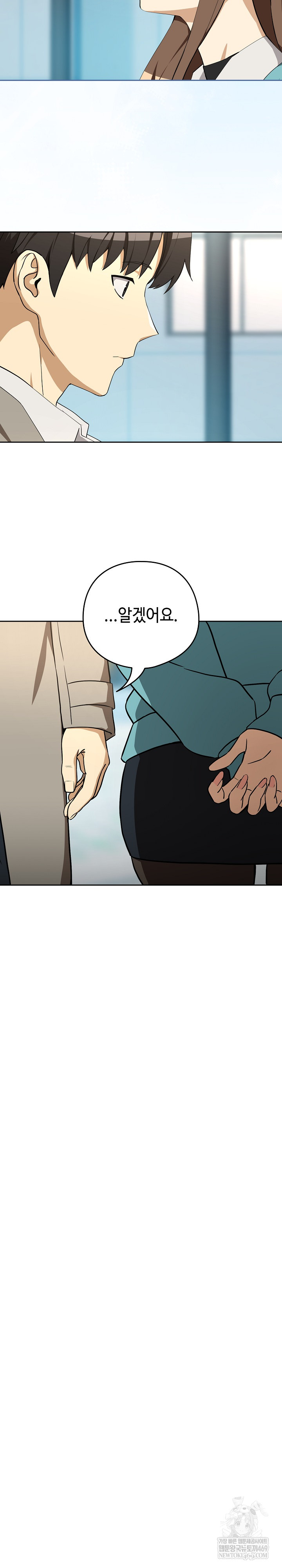 After Work Love Affairs Raw - Chapter 126 Page 17