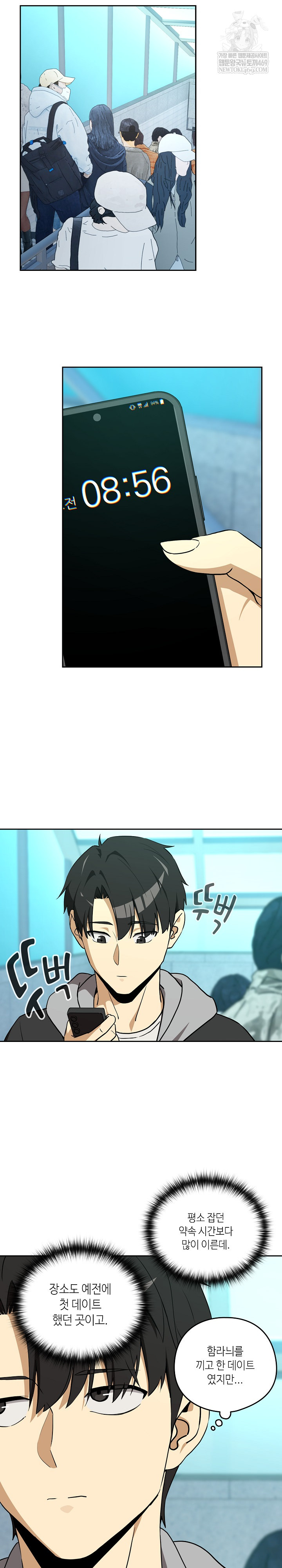 After Work Love Affairs Raw - Chapter 126 Page 18