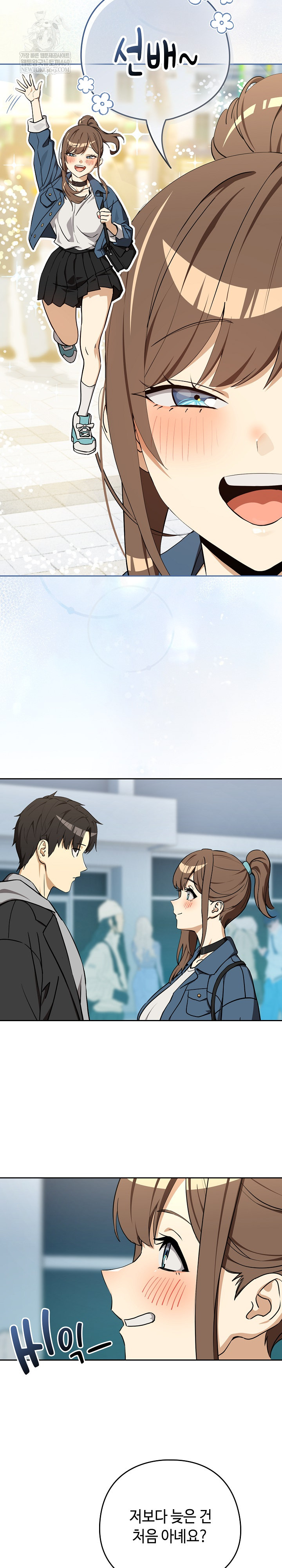 After Work Love Affairs Raw - Chapter 126 Page 20