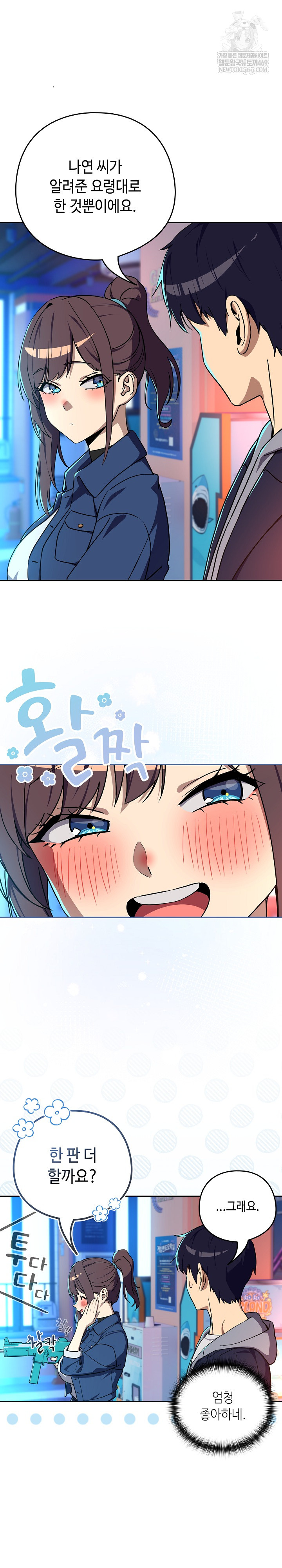 After Work Love Affairs Raw - Chapter 127 Page 4