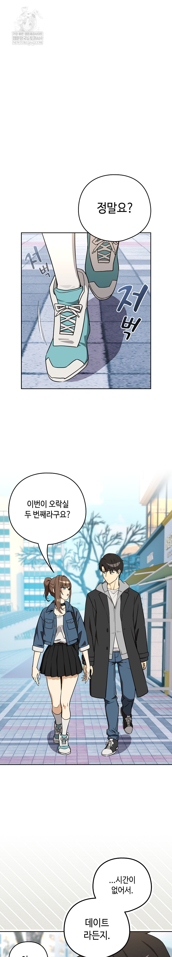 After Work Love Affairs Raw - Chapter 127 Page 5