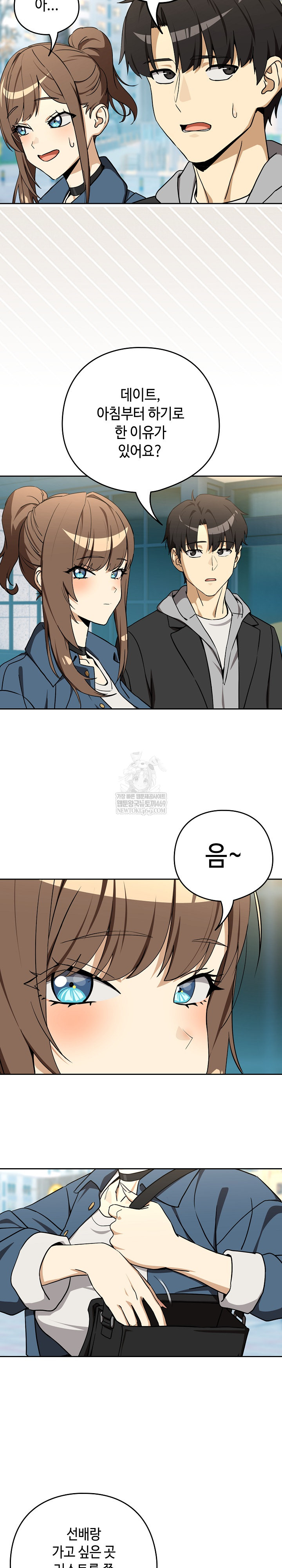 After Work Love Affairs Raw - Chapter 127 Page 6