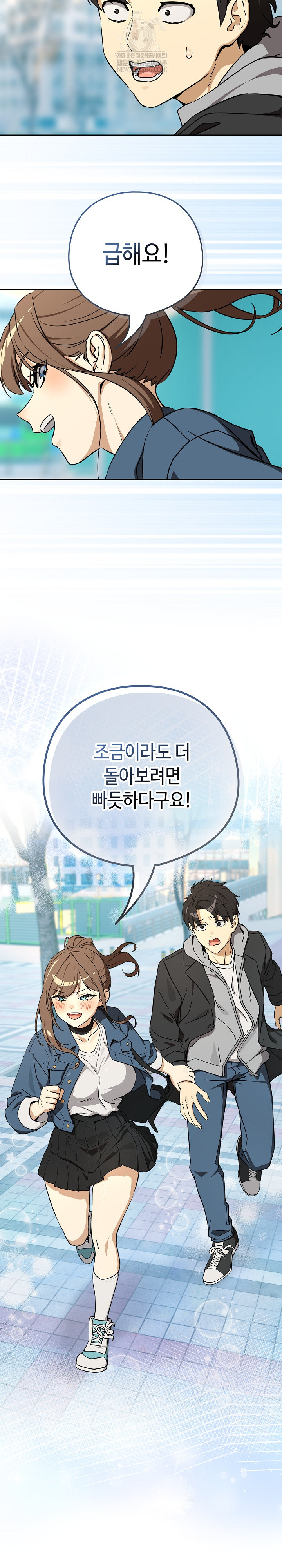 After Work Love Affairs Raw - Chapter 127 Page 9