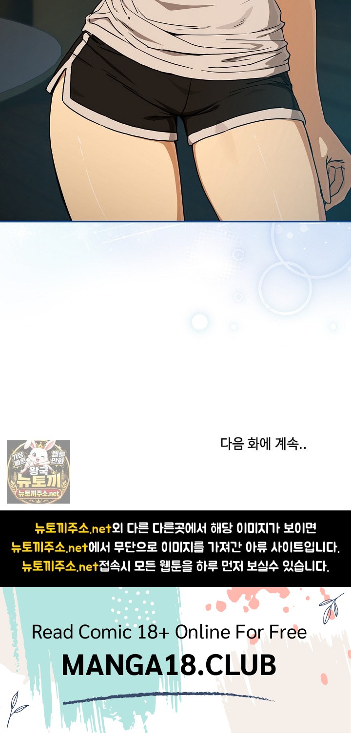 After Work Love Affairs Raw - Chapter 128 Page 23