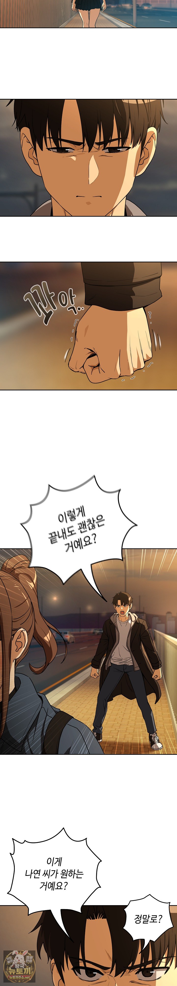 After Work Love Affairs Raw - Chapter 128 Page 7