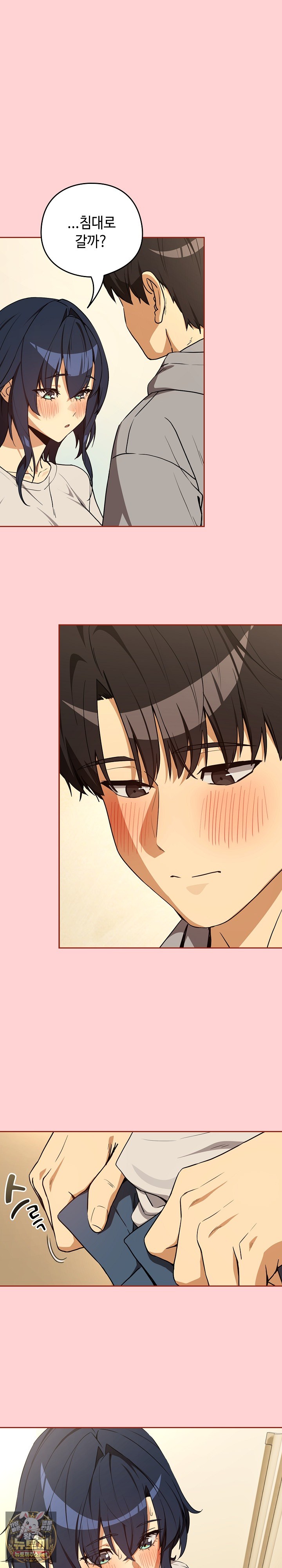 After Work Love Affairs Raw - Chapter 129 Page 17