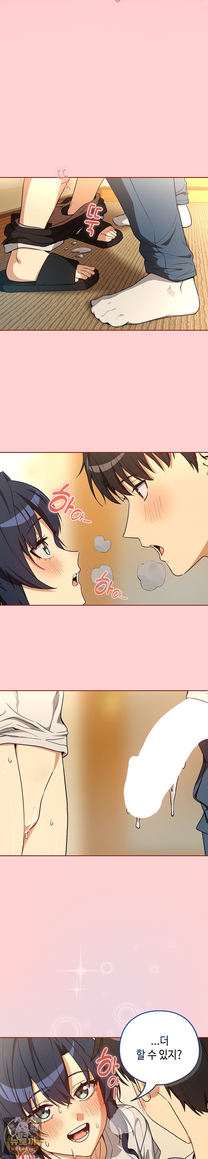 After Work Love Affairs Raw - Chapter 129 Page 23