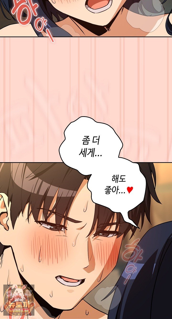 After Work Love Affairs Raw - Chapter 130 Page 18