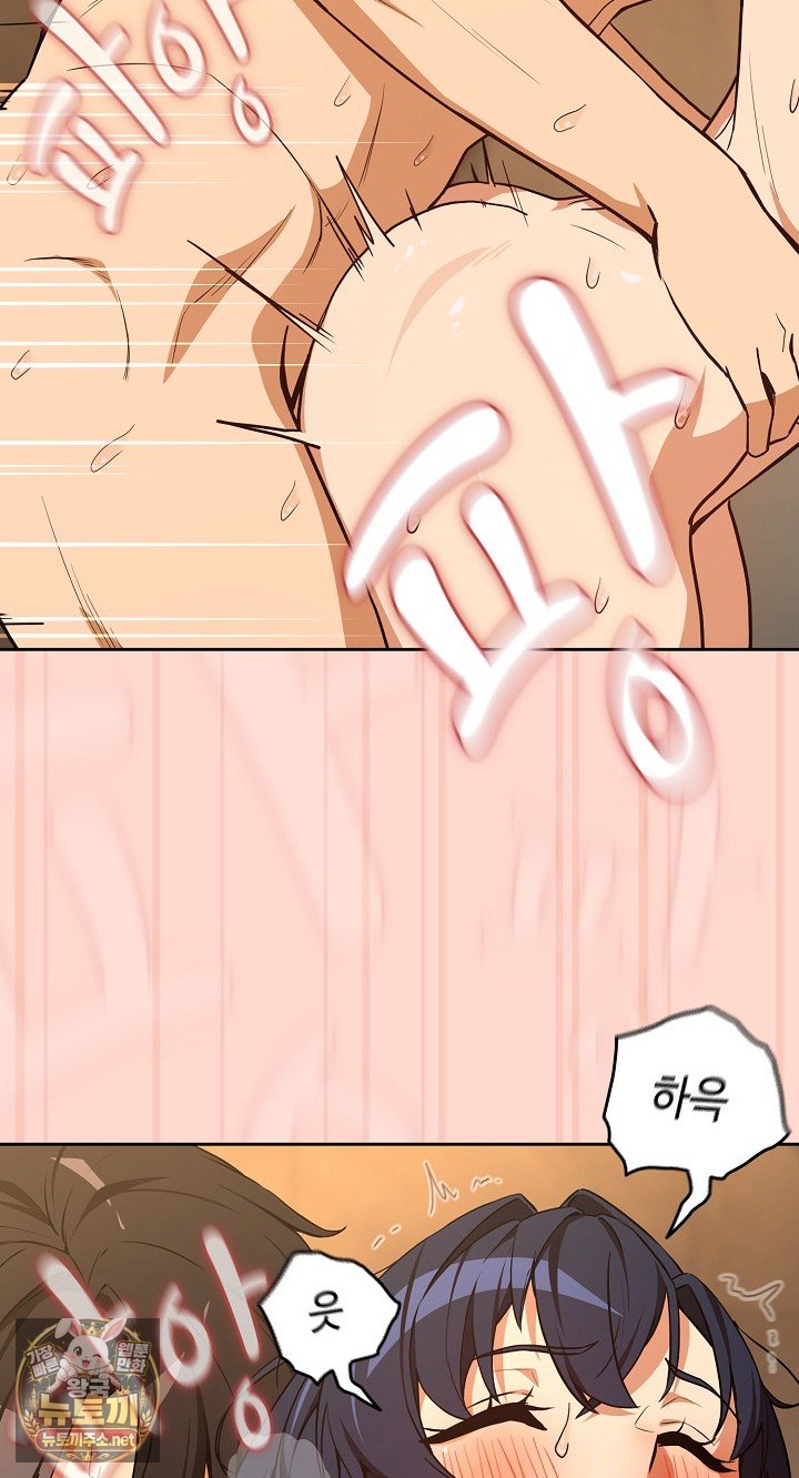 After Work Love Affairs Raw - Chapter 130 Page 25