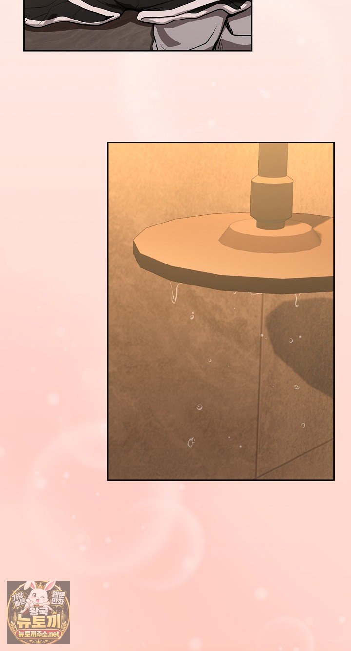 After Work Love Affairs Raw - Chapter 130 Page 3