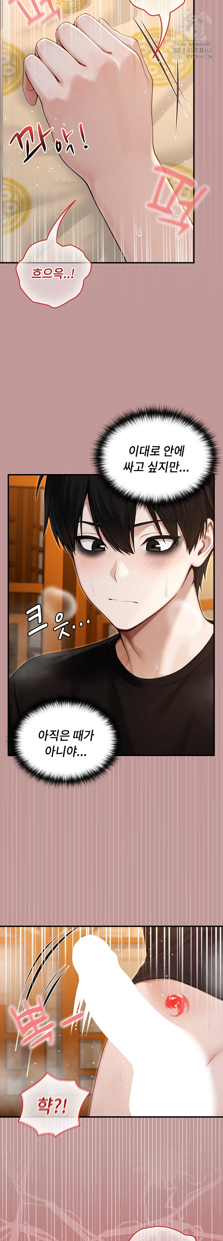 Isekai Dragondick Knight Commander Raw - Chapter 63 Page 16