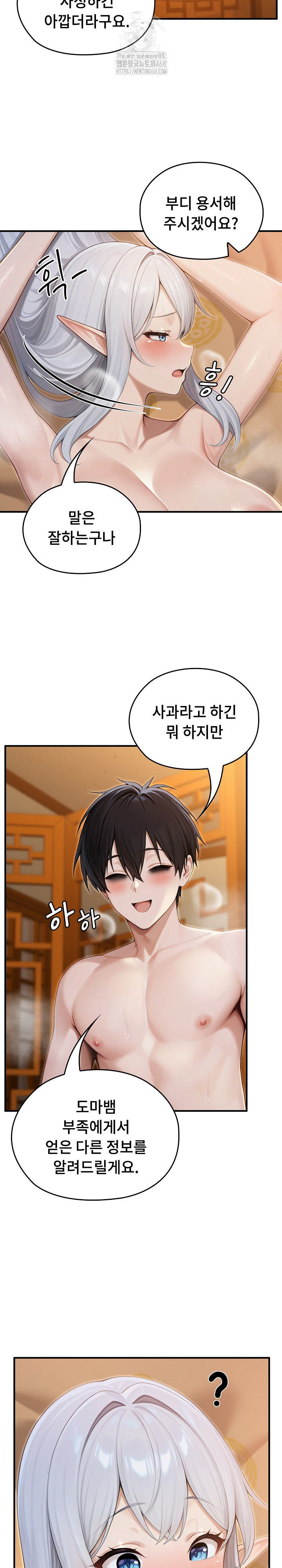 Isekai Dragondick Knight Commander Raw - Chapter 63 Page 19