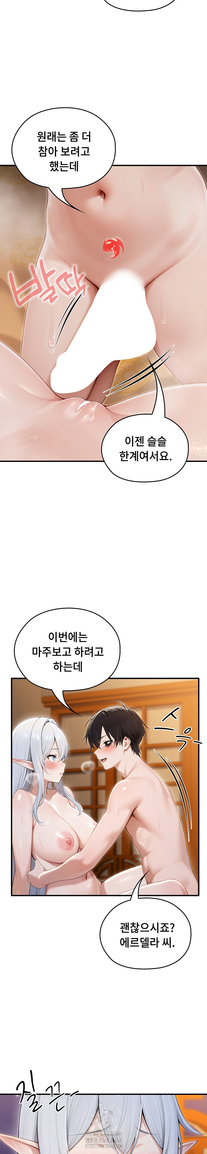 Isekai Dragondick Knight Commander Raw - Chapter 63 Page 23