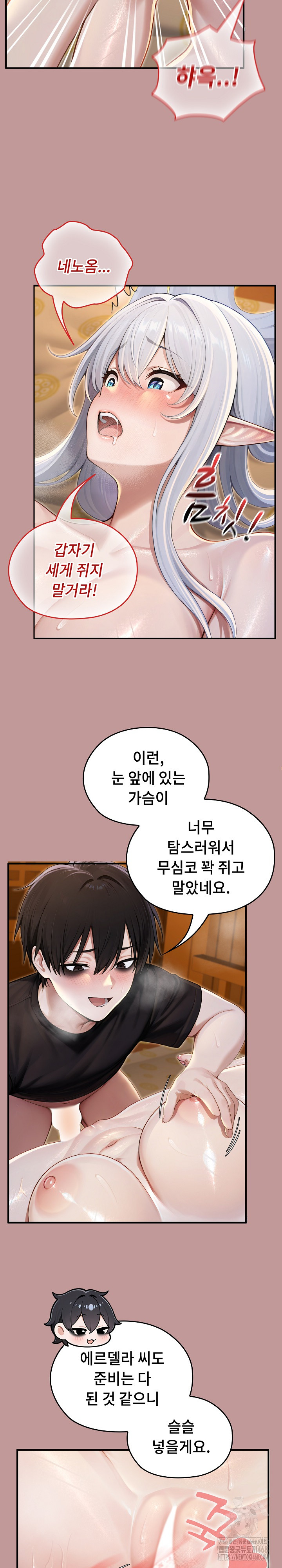 Isekai Dragondick Knight Commander Raw - Chapter 63 Page 5