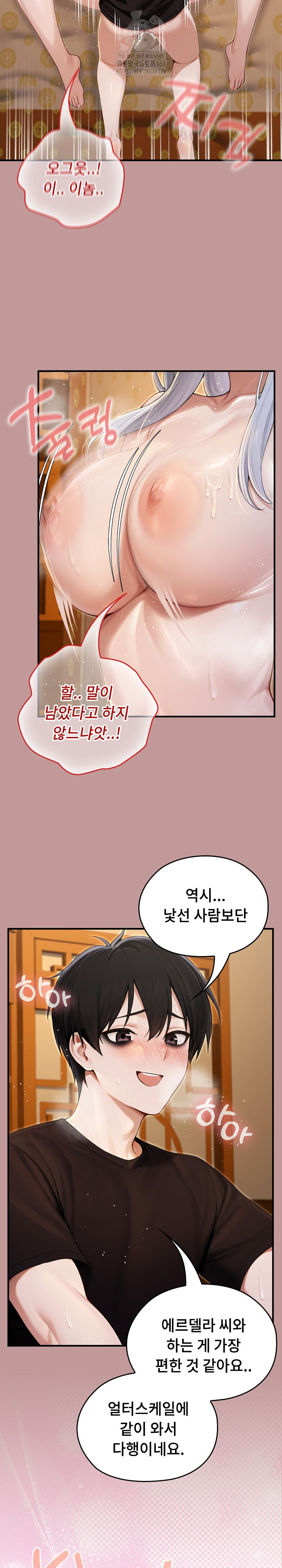 Isekai Dragondick Knight Commander Raw - Chapter 63 Page 7