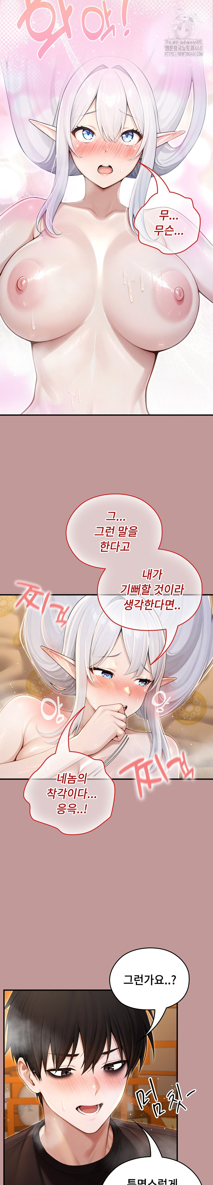 Isekai Dragondick Knight Commander Raw - Chapter 63 Page 8