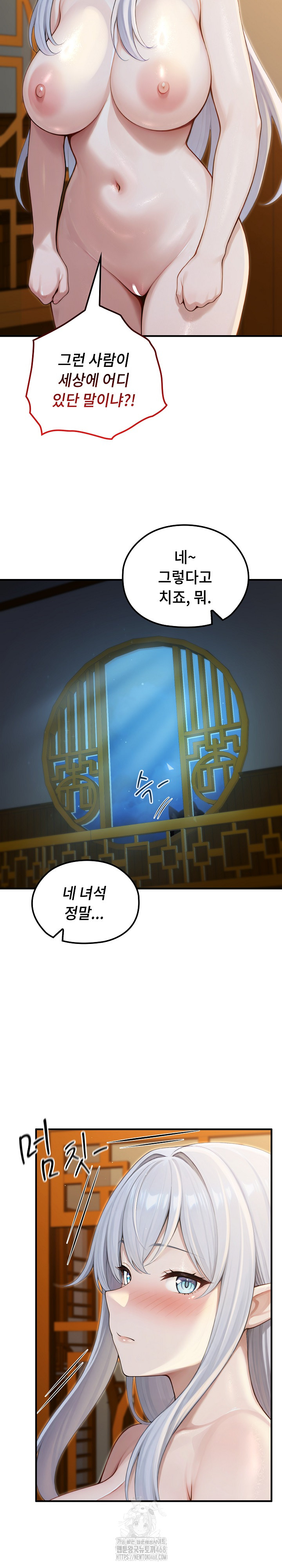 Isekai Dragondick Knight Commander Raw - Chapter 65 Page 4