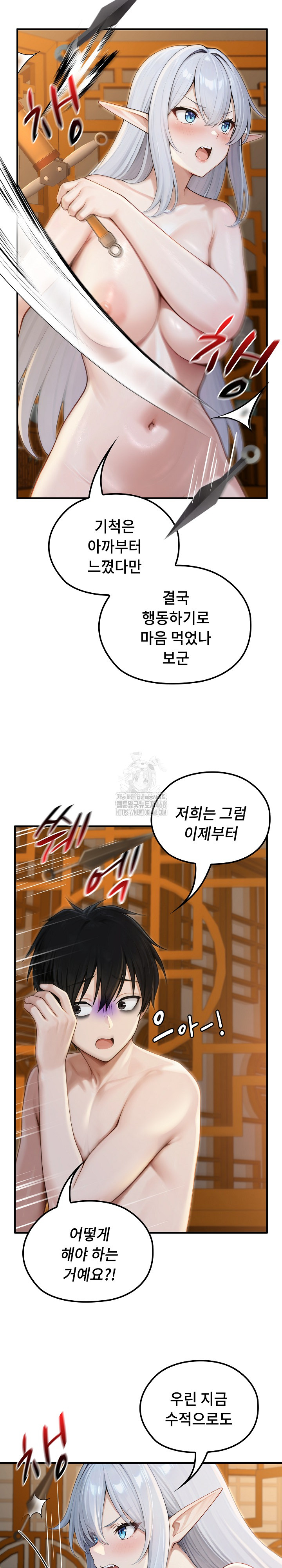 Isekai Dragondick Knight Commander Raw - Chapter 65 Page 9