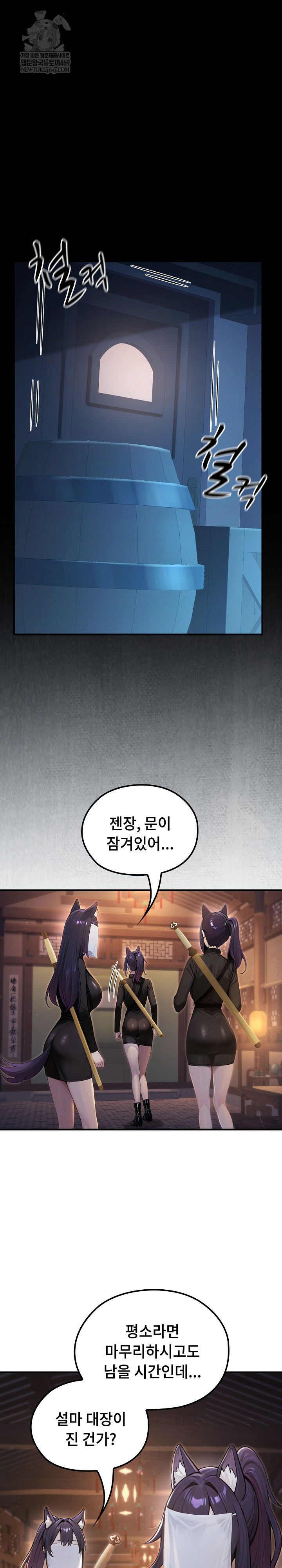 Isekai Dragondick Knight Commander Raw - Chapter 66 Page 2