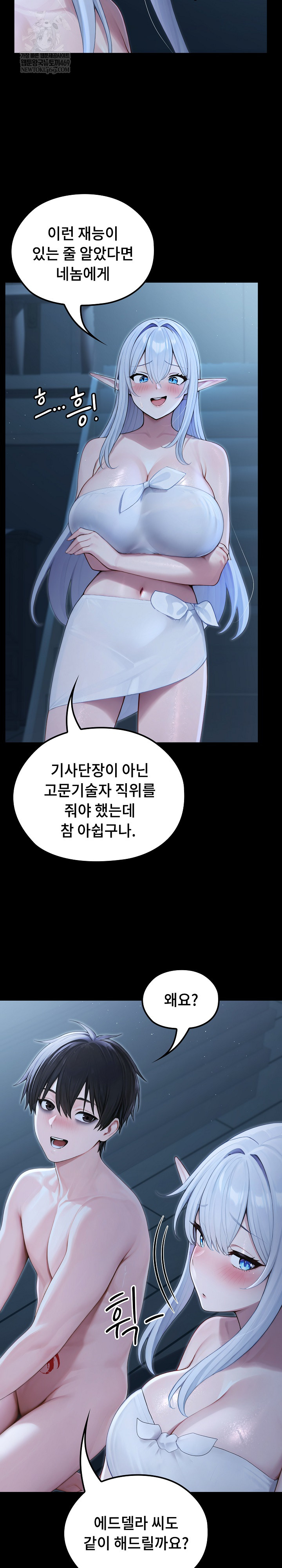 Isekai Dragondick Knight Commander Raw - Chapter 67 Page 13