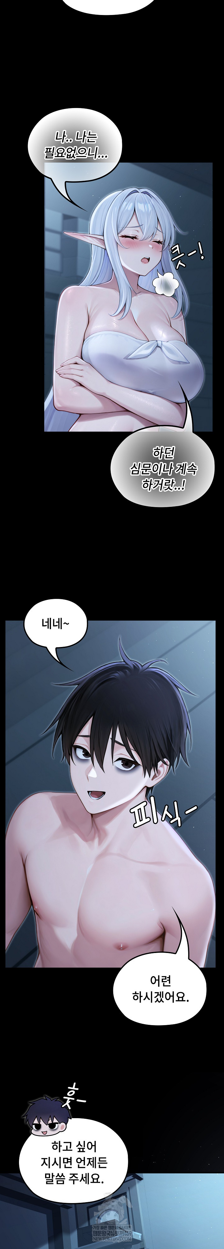 Isekai Dragondick Knight Commander Raw - Chapter 67 Page 14