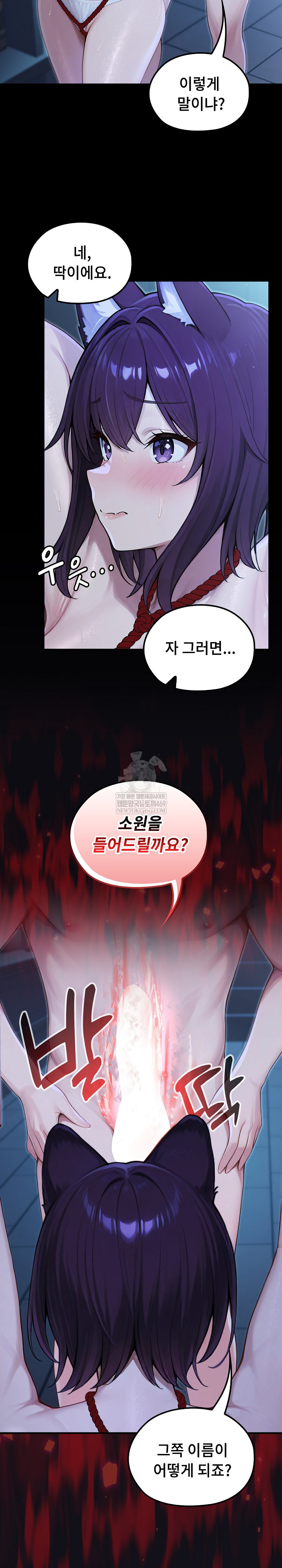 Isekai Dragondick Knight Commander Raw - Chapter 67 Page 23