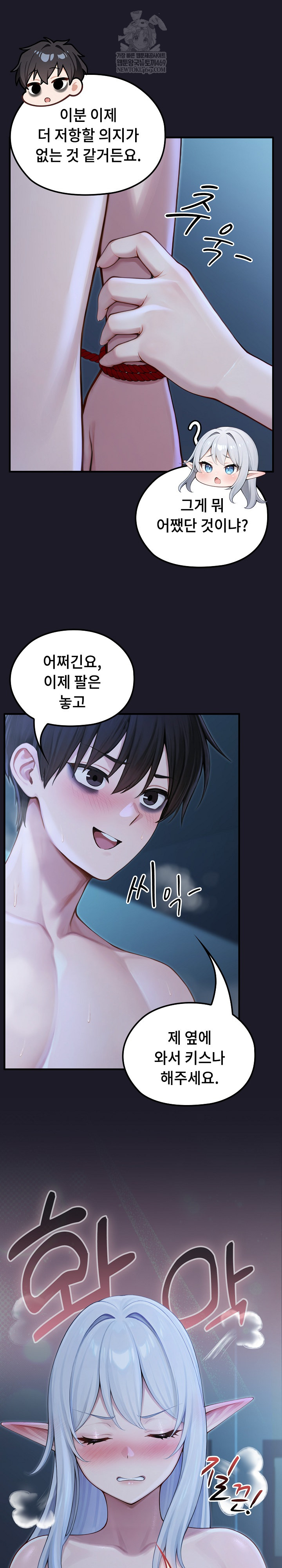 Isekai Dragondick Knight Commander Raw - Chapter 68 Page 12