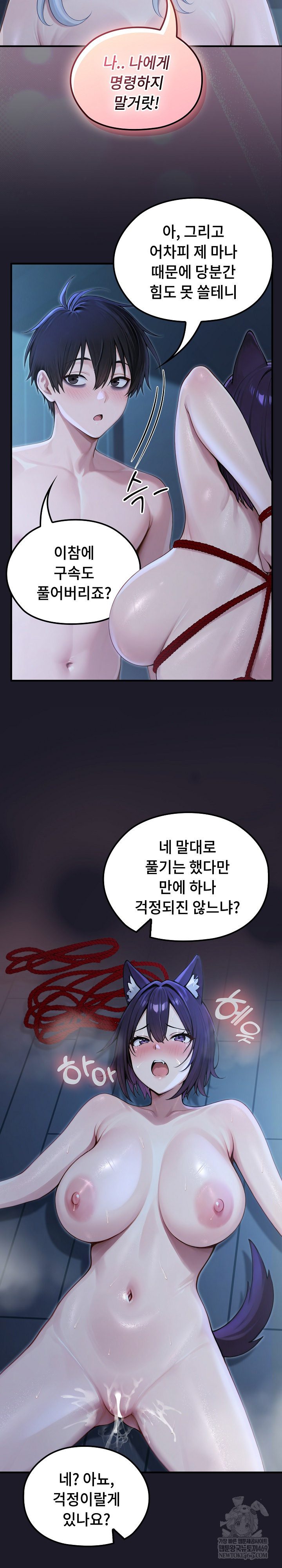 Isekai Dragondick Knight Commander Raw - Chapter 68 Page 13