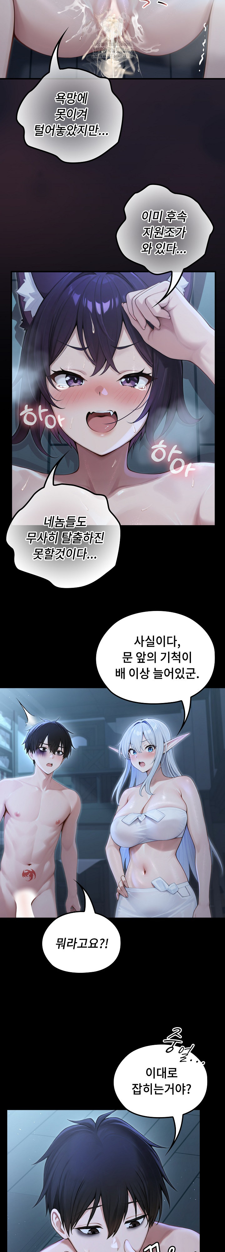 Isekai Dragondick Knight Commander Raw - Chapter 68 Page 20