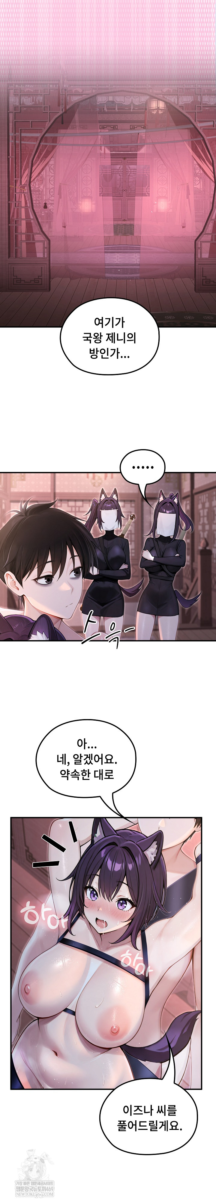 Isekai Dragondick Knight Commander Raw - Chapter 69 Page 12