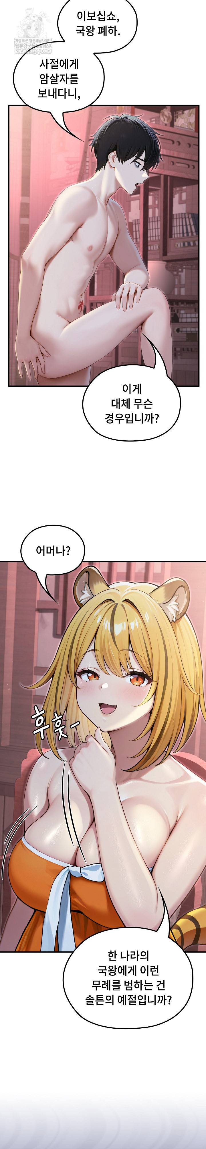 Isekai Dragondick Knight Commander Raw - Chapter 69 Page 20