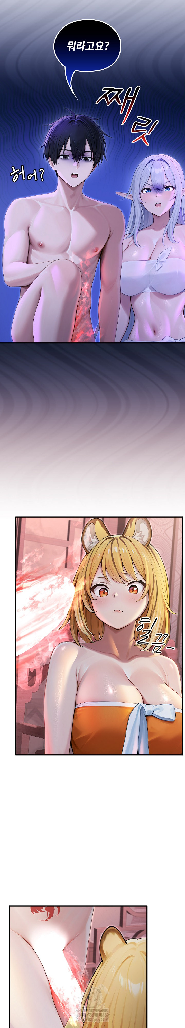 Isekai Dragondick Knight Commander Raw - Chapter 69 Page 21