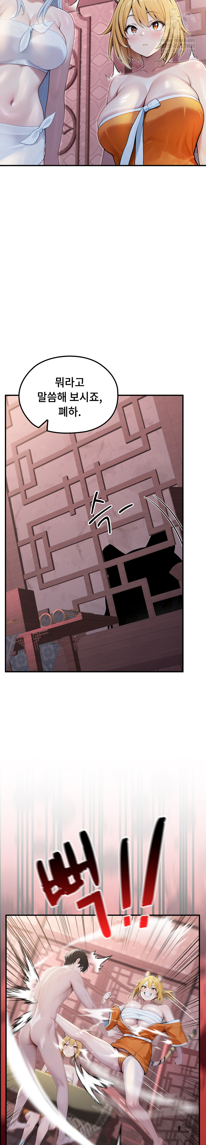 Isekai Dragondick Knight Commander Raw - Chapter 69 Page 24