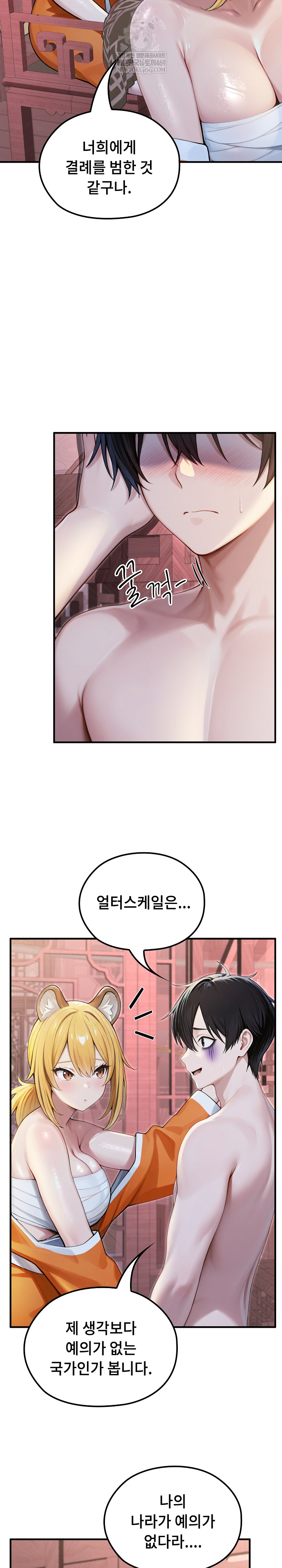 Isekai Dragondick Knight Commander Raw - Chapter 70 Page 14