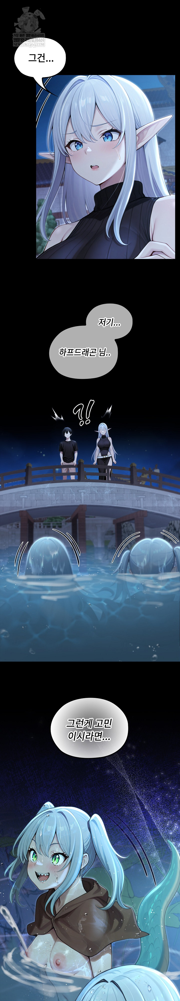 Isekai Dragondick Knight Commander Raw - Chapter 70 Page 27