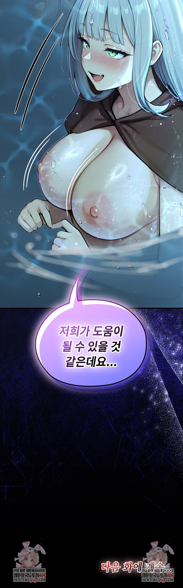 Isekai Dragondick Knight Commander Raw - Chapter 70 Page 28