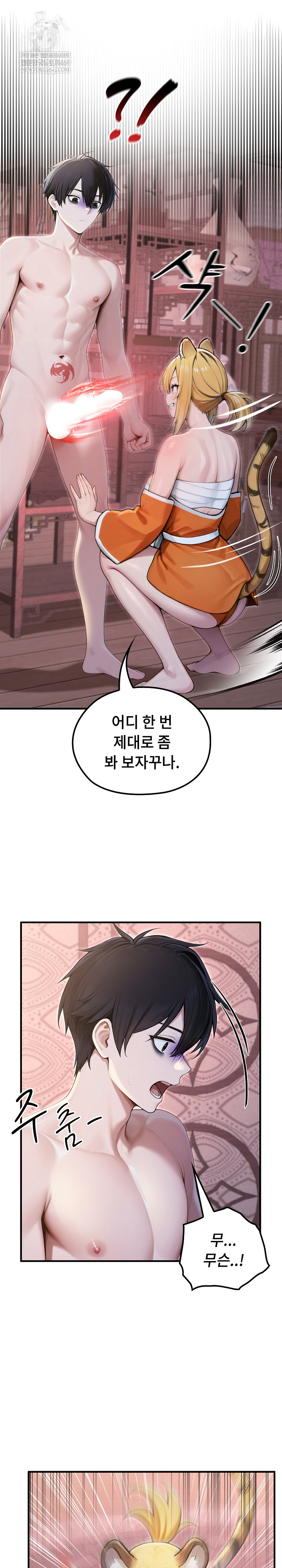 Isekai Dragondick Knight Commander Raw - Chapter 70 Page 7